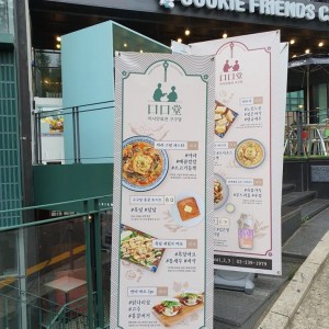 In Standee Banner ISB10